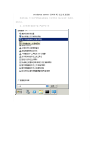 windows-server-2008-R2-显示桌面图标