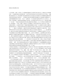 校园安全演讲稿六篇