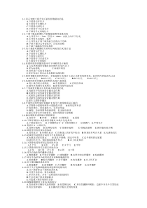 口腔颌面影像诊断学-选择