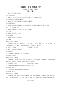 汤姆索亚历险记题库
