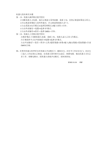 安川机器人程序拷贝步骤