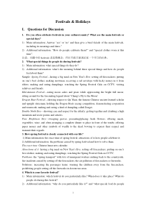 Chinese-traditions-and-holidays