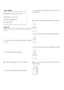 六年级奥数培优----圆柱和圆锥表面积