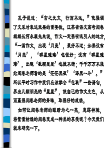 中考满分作文指导 课件(共50张PPT)