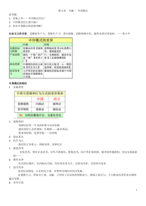 最全毛概知识点整理