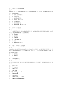 IC测试原理和设备教程.