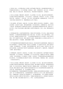 班主任寄语-期末告家长通知书--(中学生操行评语)DOC下载