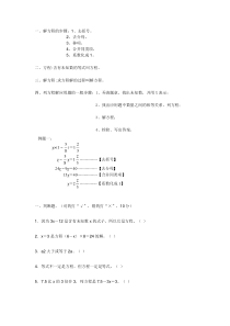 小学解方程专题练习