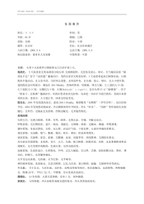 住院大病历