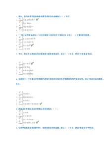 18春西南大学0777《非营利组织会计》作业答案