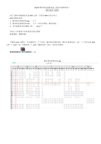 最全的汉语拼音表(附女生标准发音)