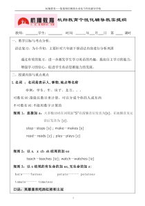 小升初英语复习教案