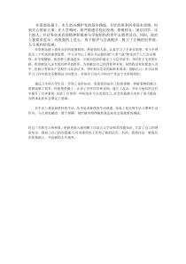 在思想品德上