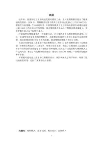 肥皂盒上盖注塑模具设计