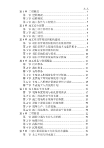 双峰县电力局梓门中心供电所施组