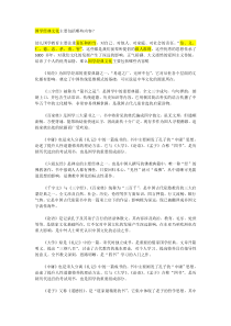 国学经典文化主要包括哪些内容？