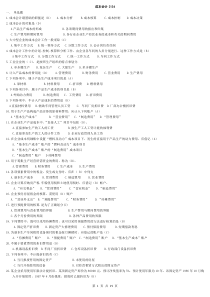 电大专科成本会计试题及答案(最新整理)