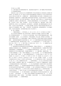 人力资源部管理制度