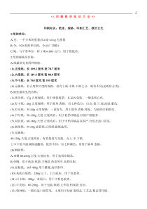 印刷报价知识大全(珍藏版)