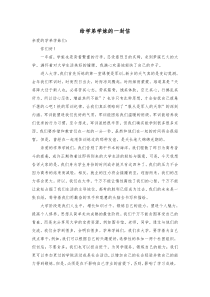 给学弟学妹的一封信