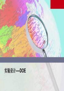 DOE全套资料