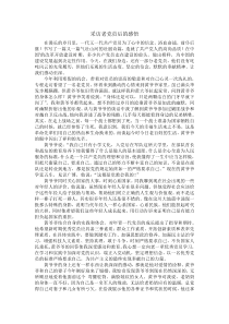 采访老党员后的感悟