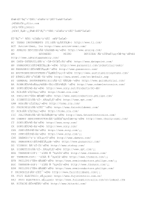 各种芯片型号前缀对应国外生产厂商