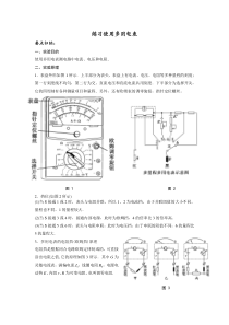 练习使用多用电表
