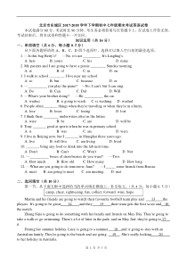 北京市东城区2017-2018学年下学期初中七年级期末考试英语试卷