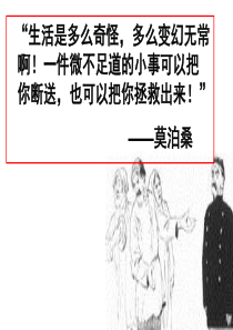 一个文官的死课件