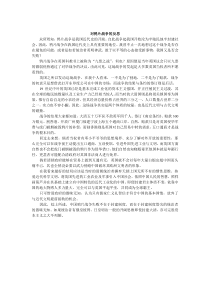 对鸦片战争的反思