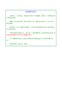 Excel土方断面速算4.0(破解版需插入任意U盘)