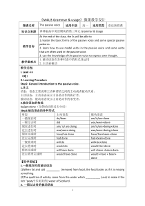 高一英语M4U3-Grammar-and-usage教学设计