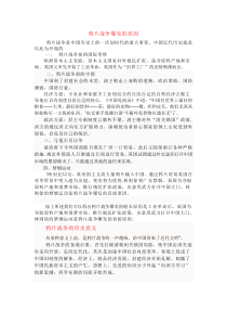 浅析鸦片战争爆发的原因