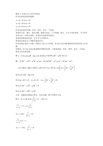每日一题型-2-比较大小作差比较法