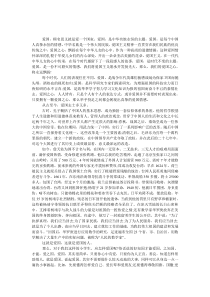 爱国主义的1500字作文