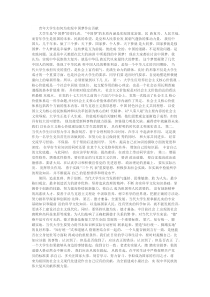 大学生为中国梦可以做什么