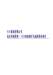 某公司信用管理培训
