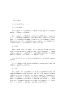 毕业实习周记40篇(优秀版)
