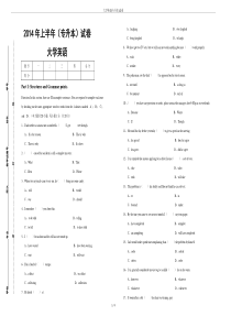 大学英语(专升本)试卷
