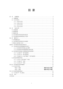 数据库课程设计(书店租赁管理系统)