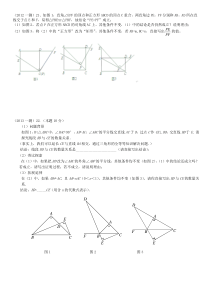 类比探究专题训练