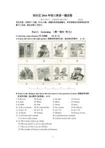 2016闵行区中考英语一模
