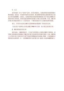 螺纹扭矩与预紧力计算