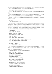 高考化学-归中-歧化反应的条件