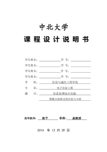 图像分割算法的比较与分析