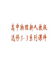 10高二物理气体的等温变化
