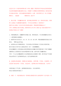 药物分析百问1-50