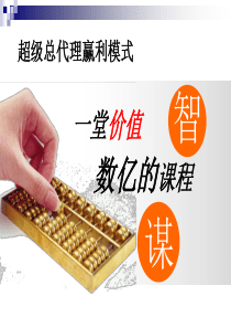 超级执行力目标管理工具训练615