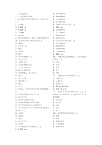 医学影像超声诊断三基试题(附答案)
